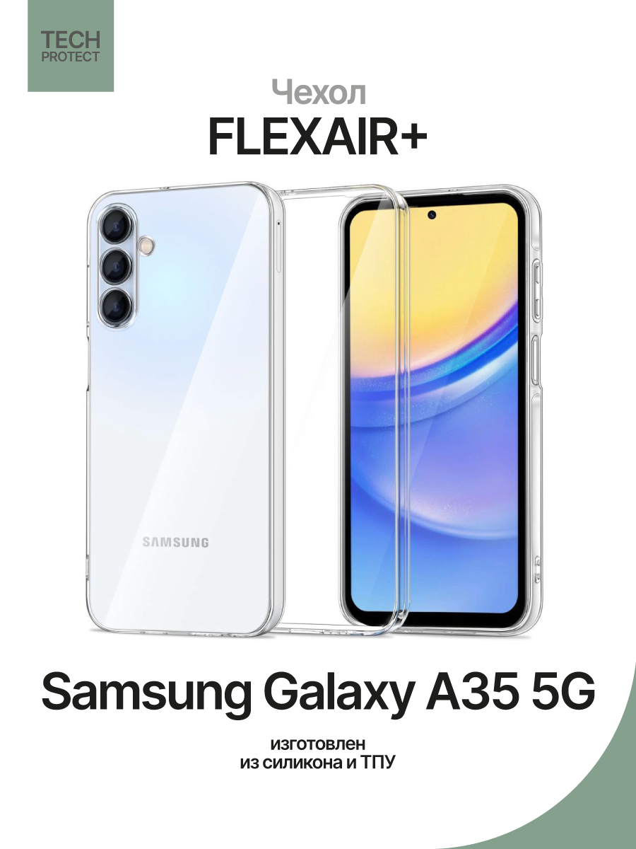 Чехол на Samsung Galaxy A35 5G Tech-Protect Flexair+